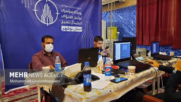رویداد سراسری تولید محتوای دیجیتال بسیج در بوشهر
