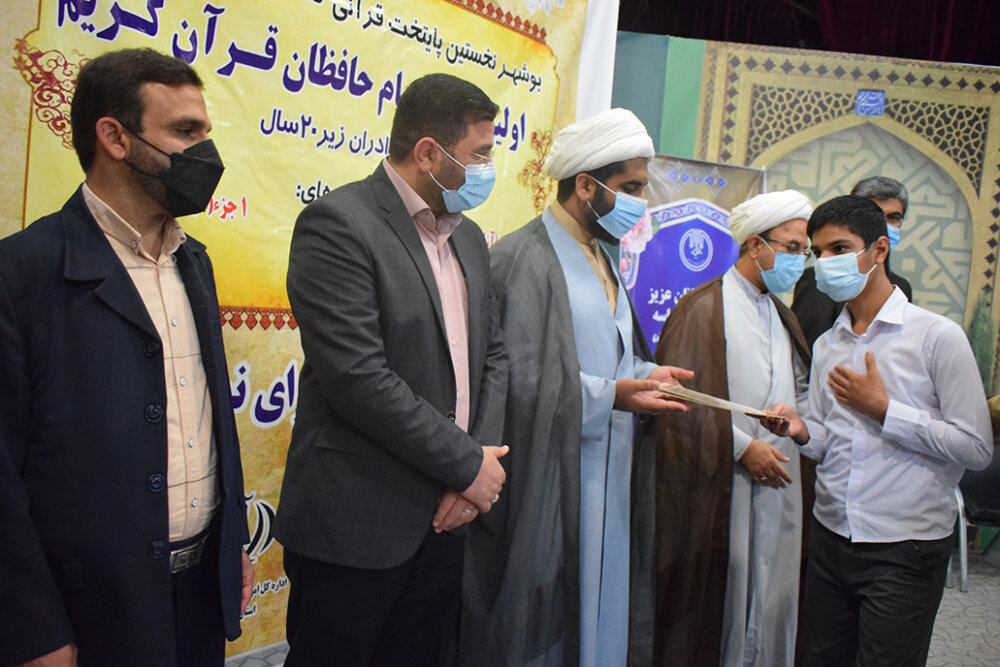 برگزیدگان جام حافظان قرآنی استان بوشهر تجلیل شدند
