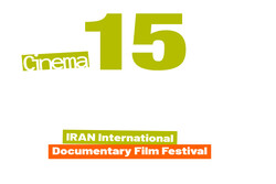 2,611 films submitted to Iran CinemaVérité