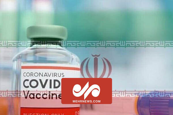 تایید ۵ مرکز تولید واکسن در ایران