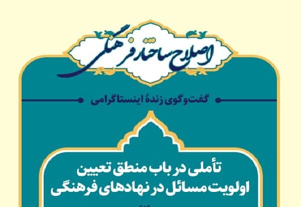 برگزار،فرهنگي،اسلامي،راهبردي