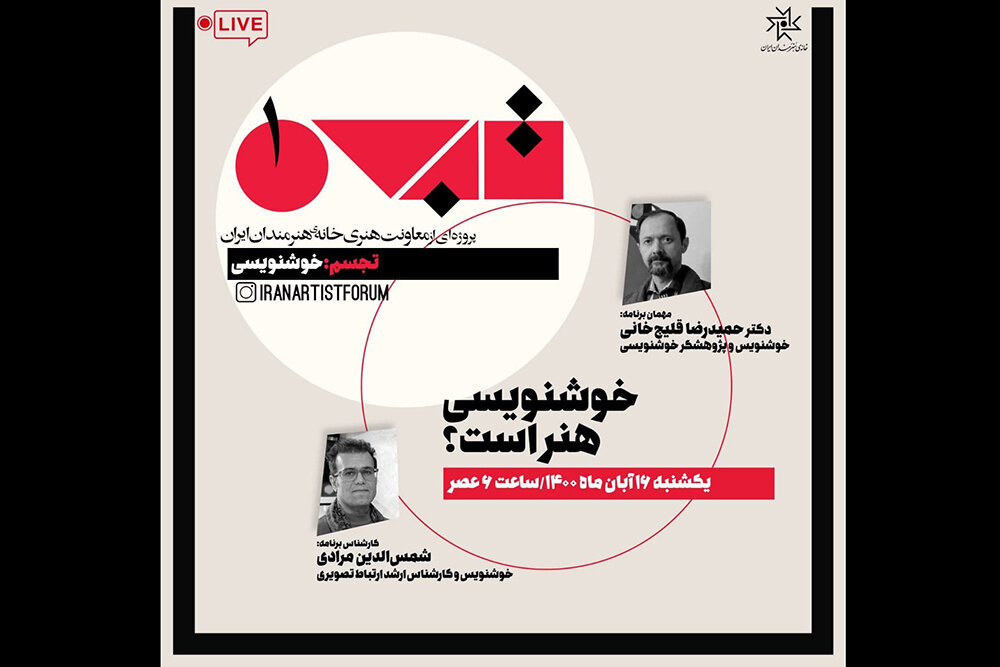 هنر،خوشنويسي،قليچ،خاني،خط،هنرمندان،مثال،عنوان،ايران،هنرها،هن ...