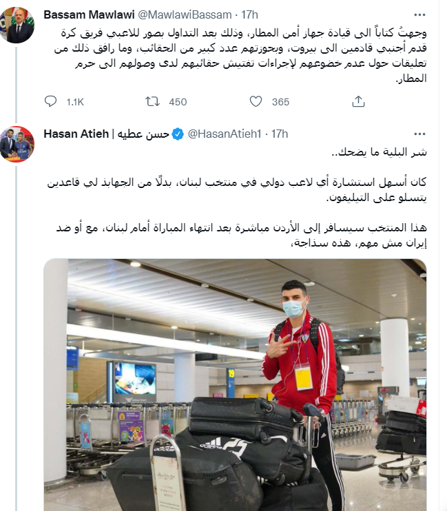 جواب دندان‌شکن خبرنگار لبنانی درباره چمدان‌های تیم ملی ایران