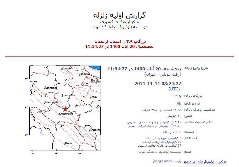 زمين،وقوع،ريشتر