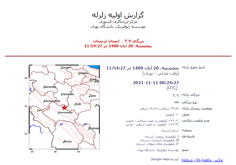 زلزله ۳.۹ ریشتری «بروجرد» را لرزاند