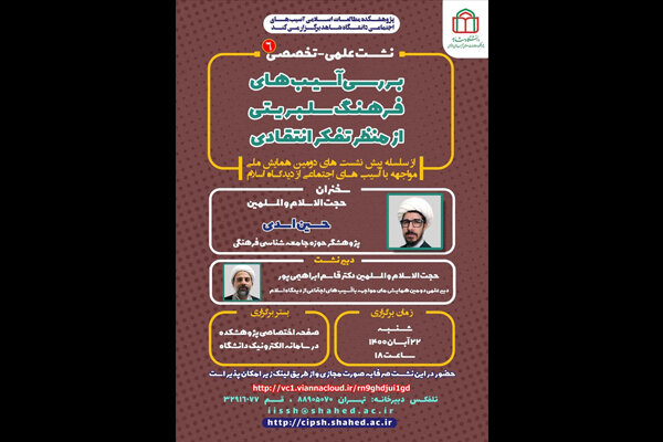 اجتماعي،المسلمين،مجازي،مواجهه،الاسلام