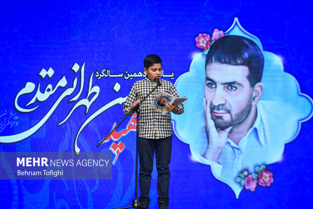 محمد طاها نوه شهید طهرانی مقدم در حال سخنرانی در یادآوره دهمین سالگرد سردار شهید طهرانی مقدم در حال سخنرانی است