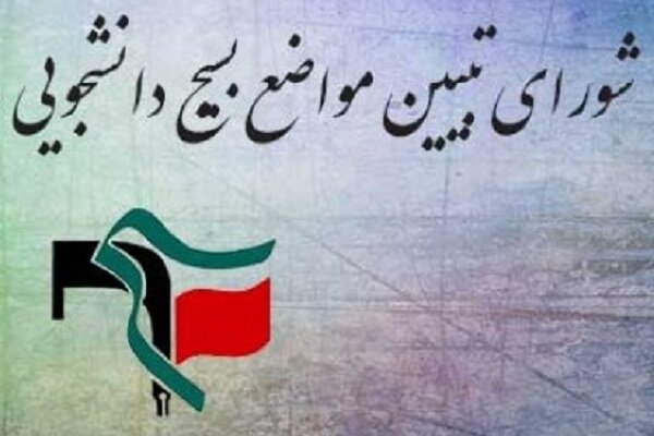 بيمارستان،احداث،مكان،مسئولان،پيشنهاد،جمعيت،دولتي،تصميم،موضوع ...