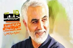 Martyr Lt. Gen. Qassem Soleimani Award in 15th Cinéma Vérité