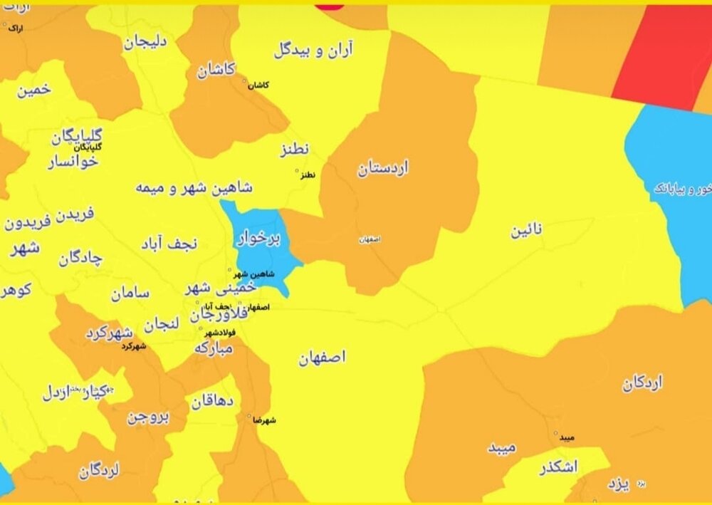 ۱۶ شهر اصفهان در وضعیت زرد کرونا / فریدونشهر همچنان نارنجی است