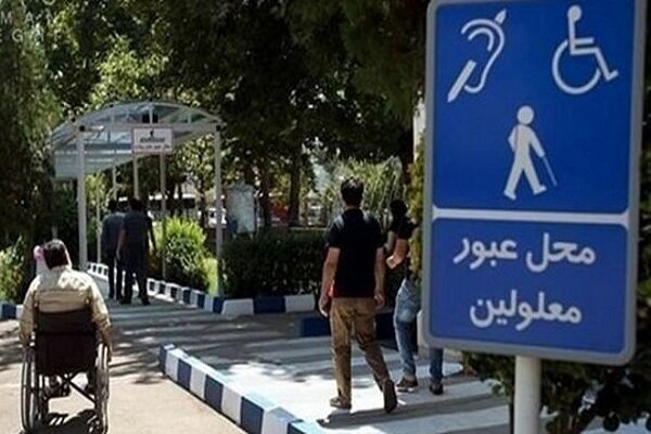 از شعار «تهران شهری برای همه» تا مناسب سازی نصفه برای معلولین!