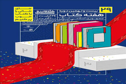 ۶ استان فارسی برگزیده ملی هفته کتاب در کشور شدند