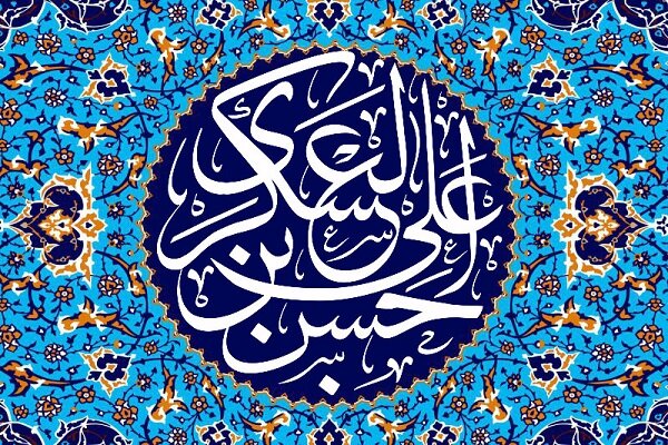 جشن میلاد امام حسن عسکری (ع) در کرمانشاه برگزار می‌شود