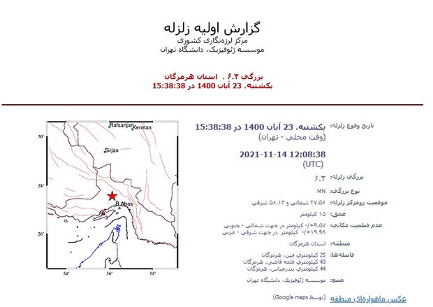 زلزله شدید در جنوب شرق ایران/ ثبت دو زلزله ۶ ریشتری در هرمزگان/ یک فوتی و ۱۱ مصدوم تاکنون