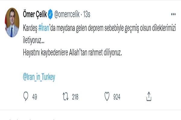 Ak Parti Sözcüsü'nden İran'a geçmiş olsun mesajı