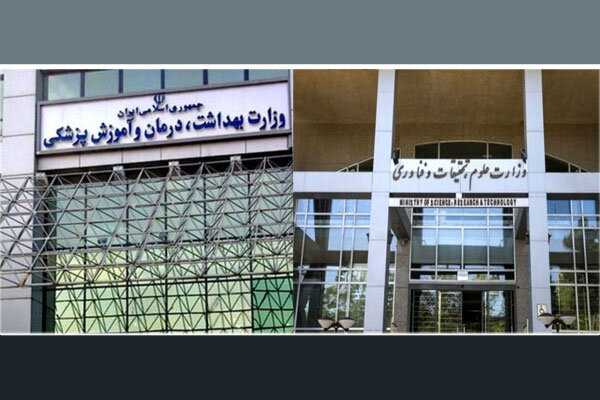 اصلاح مهندسی مشاغل و ساختار اداری در وزارت بهداشت 