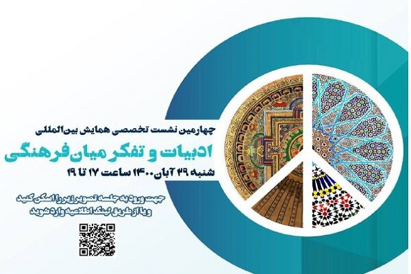 ادبيات،فلسفه،تفكر،تخصصي