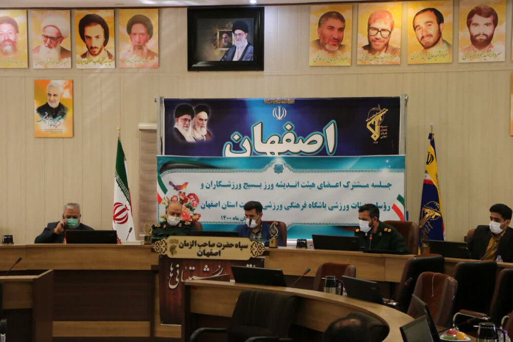گسست بین نسلی ورزشکاران/نیمی از ظرفیت بسیج اصفهان در شرق فعال است