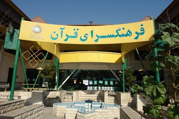 آموزش صوت و لحن تخصصی قرآن در مدرسه تابستانی تهران