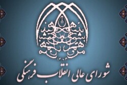 انتخاب ۹ رئیس دانشگاه‌ و ۴ رئیس پژوهشگاه تایید شد