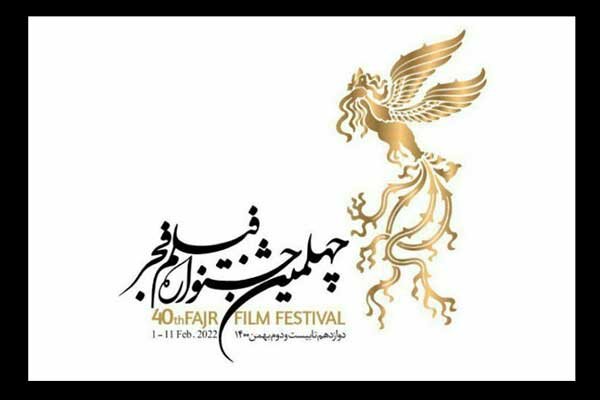 مراسم قرعه‌کشی اکران فیلم‌های چهلمین جشنواره فجر آغاز شد