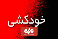 نجات جان مادری که به همراه فرزندش قصد خودکشی داشت