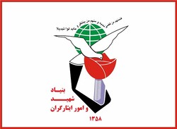 ممنوعیت هرگونه انتصاب خارج از بانک اطلاعات «شمسا» در بنیاد شهید