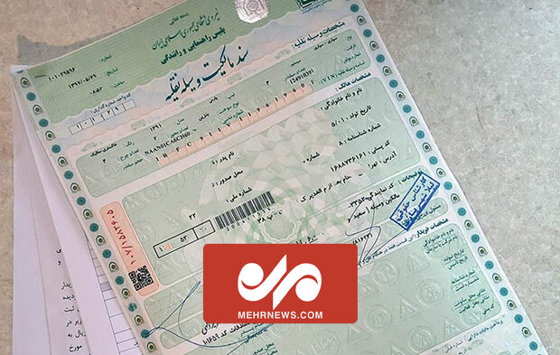 مجلس شورای اسلامی در دوراهی سند مالکیت خودرو!