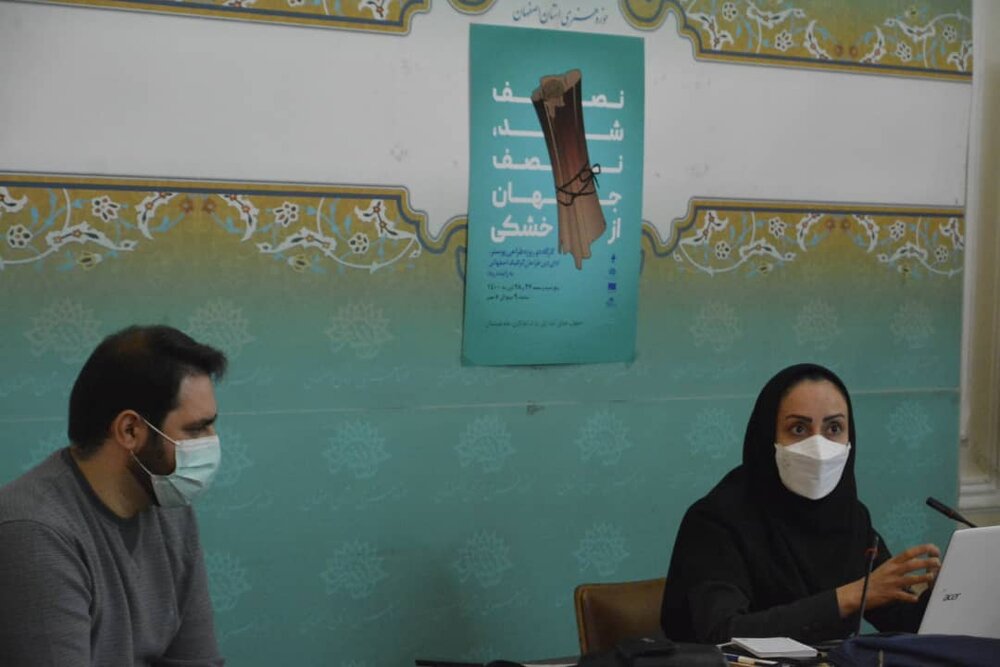 آفرینش پوستر بحران ملی زاینده رود در خانه هنرمندان اصفهان