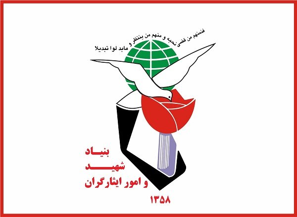 جلسه مشترک نمایندگان ایثارگران تجمع کننده با ریاست بنیاد شهید