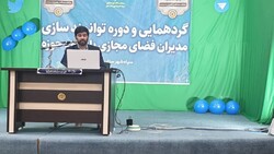 اجرای طرح شبکه سازی فعالان فضای مجازی در مازندران