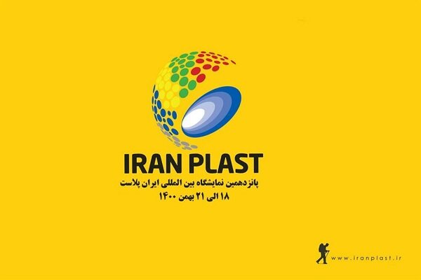 15th Iran Plast Intl. Exhibition to be held in February