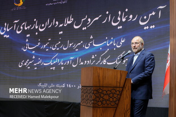 محمد باقر قالیباف رئیس مجلس شورای اسلامی در حال سخنرانی در آئین رونمایی از سردیس طلایه داران بازی های آسیایی است