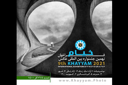 تمدید فراخوان نهمین جشنواره بین‌‎المللی عکس «خیام»