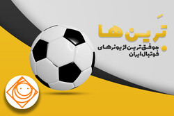 موفق‌ترین لژیونرهای فوتبال ایران در رادیو صبا معرفی می‌شوند
