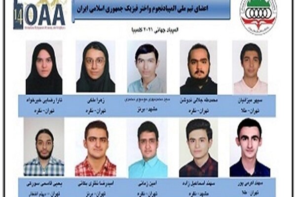 Iranian students shine at 2021 IOAA scientific competitions 