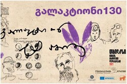 نمایشگاه نسخ خطی محبوب‌ترین شاعر گرجستان افتتاح شد