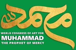 پایان کنگره جهانی «محمد(ص) پیامبر رحمت در آیینه  ادب و هنر»