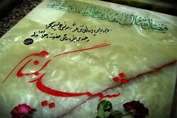 مراسم تشییع و تدفین ۴ شهید گمنام در اسلامشهر برگزار می شود