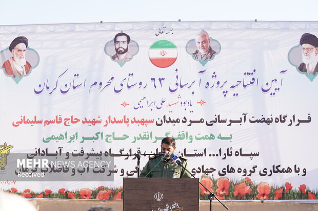 افتتاح طرح آبرسانی به ۶۳ روستای استان کرمان