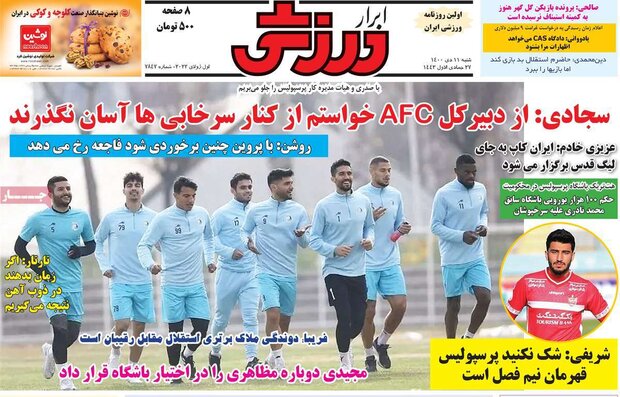 روزنامه‌های ورزشی شنبه ۱۱ دی ۱۴۰۰