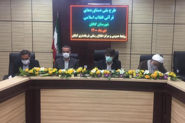 همایش و نمایشگاه قرآنی در شهر کنگان برگزار می‌شود