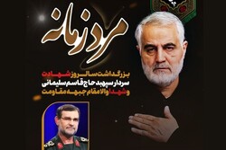 سومین همایش مرد زمانه در بوشهر برگزار می‌شود