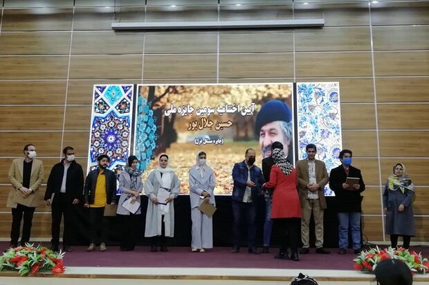 برگزیدگان سومین جایزه ملی غزل حسین جلال‌پور معرفی شدند
