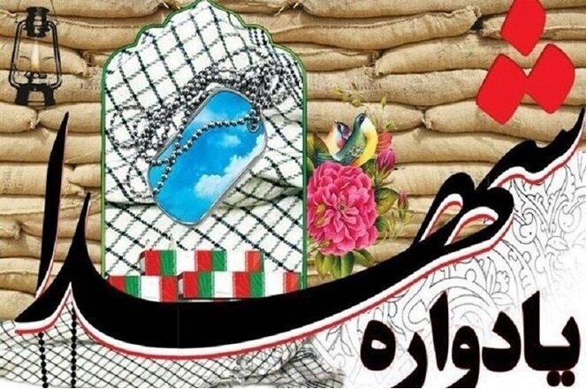 یادواره شهدای محله «جبری» بوشهر برگزار می‌شود