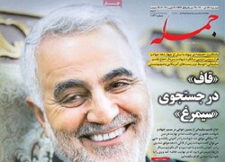 İran gazetelerinde Şehit General Süleymani