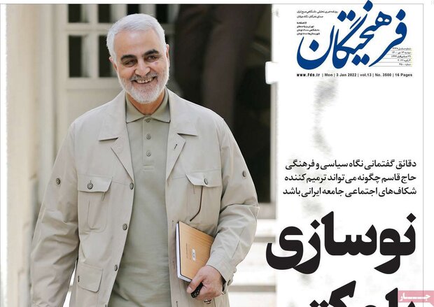 Front pages of Iranian dailies allocated to Gen. Soleimani