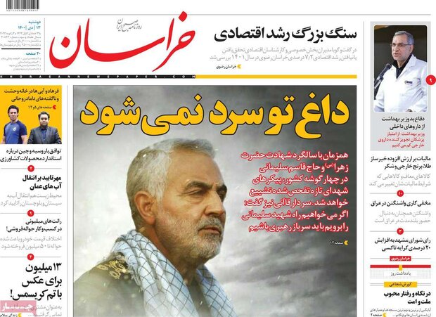 Front pages of Iranian dailies allocated to Gen. Soleimani