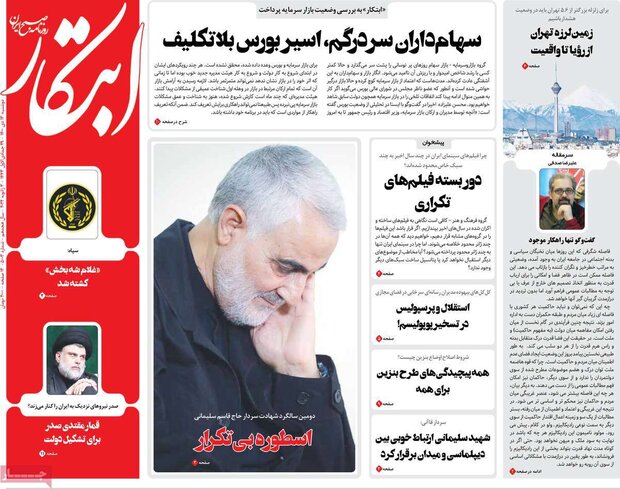 Front pages of Iranian dailies allocated to Gen. Soleimani