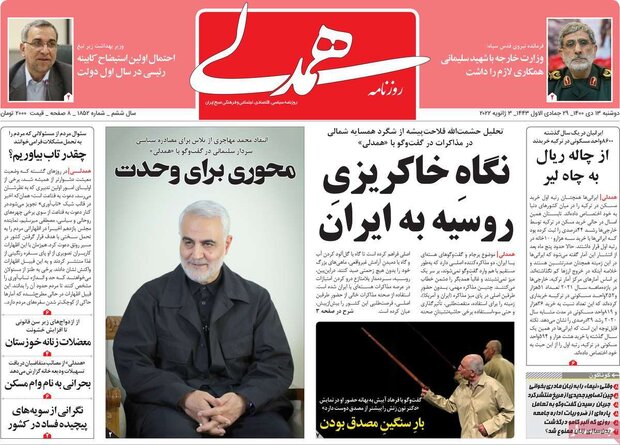 Front pages of Iranian dailies allocated to Gen. Soleimani